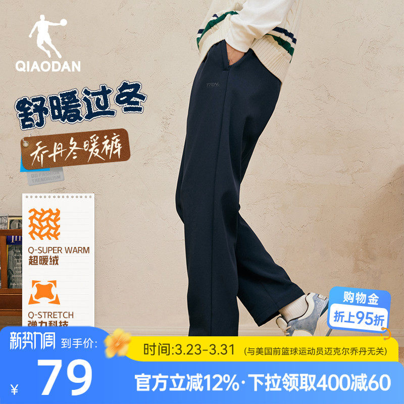 乔丹梭织长裤收口男士2026春季新款跑步健身直筒加绒弹力跑步运动