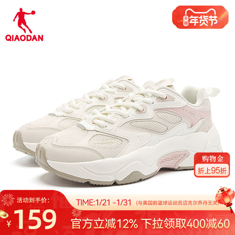 星芒II乔丹老爹鞋女2026春季新款鞋子厚底潮流运动鞋百搭休闲鞋女,运动鞋new,运动休闲鞋,淘宝优惠券,粉丝福利购,淘宝优惠卷