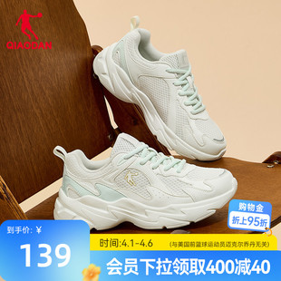 薄荷绿女鞋 乔丹网面休闲鞋 子 厚底增高老爹鞋 新款 女运动鞋 2026夏季