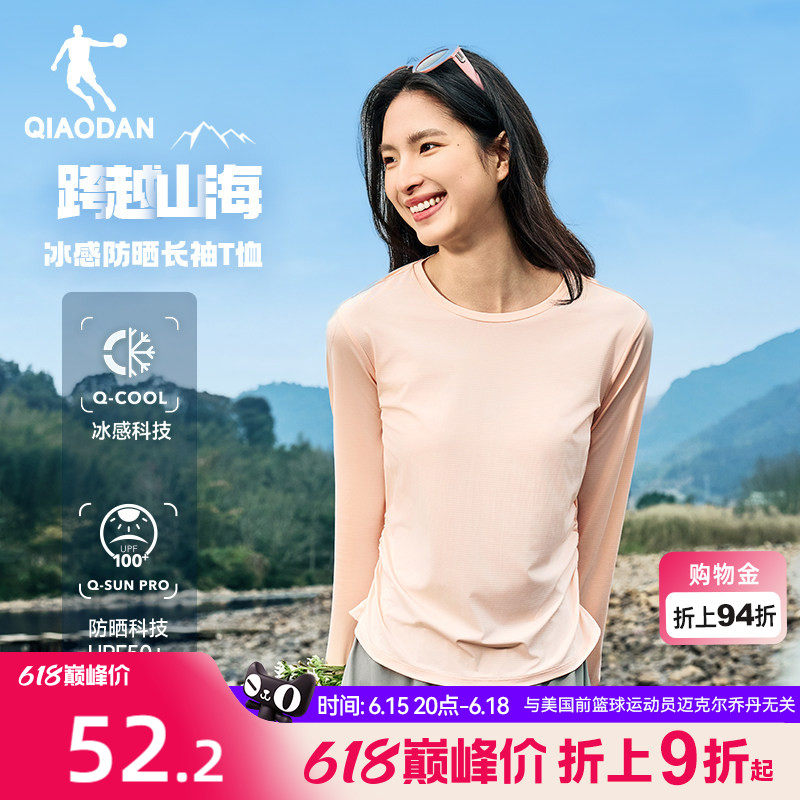 防晒衣UPF50+|乔丹长袖T衫女士2026夏季新款透气冰感舒适抗菌户外