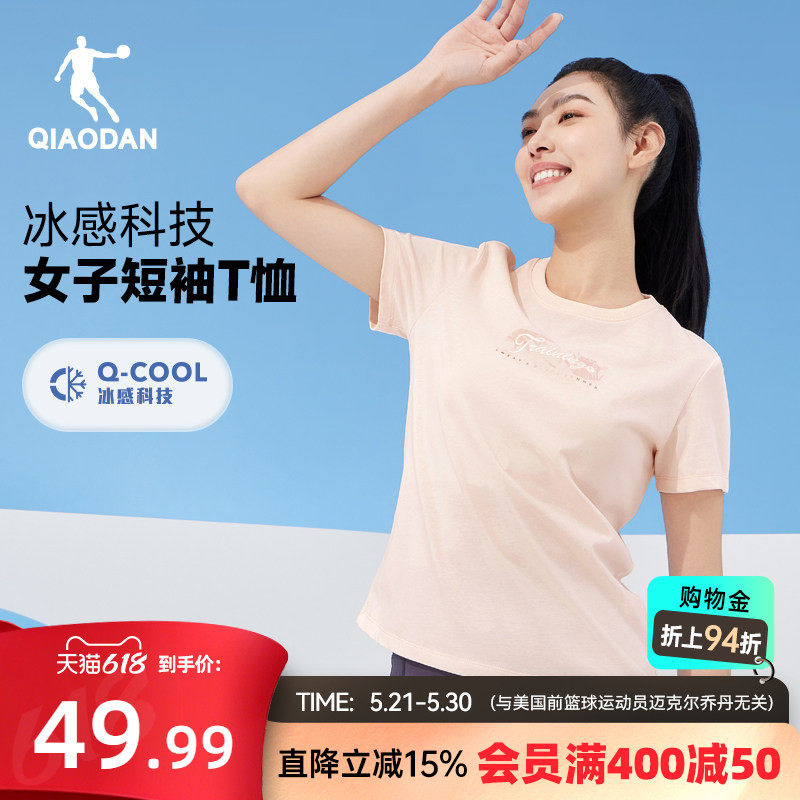 乔丹凉感短袖t恤女士2026夏季新款跑步运动透气基础冰丝圆领上衣