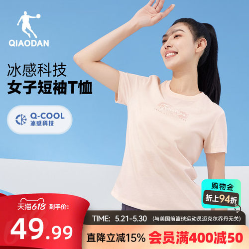 乔丹凉感短袖t恤女士跑步运动