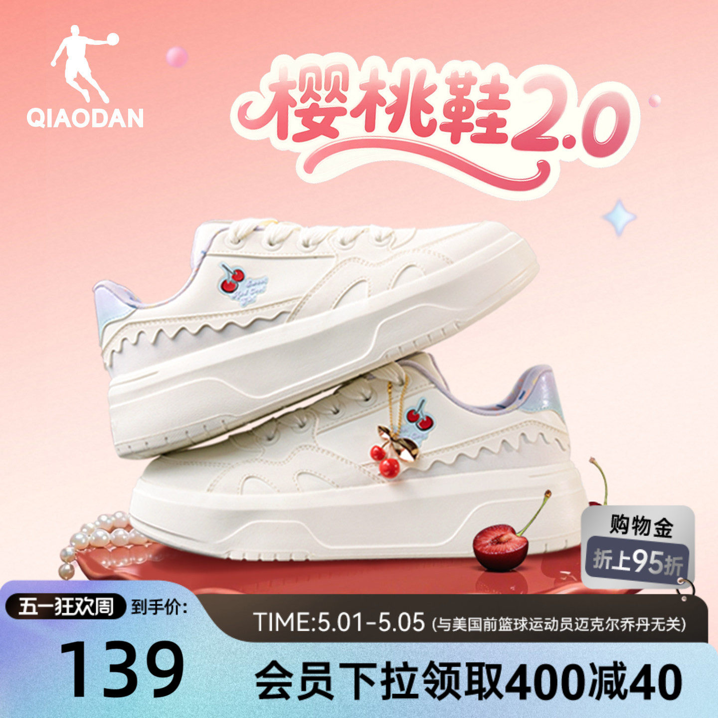 樱桃鞋|乔丹厚底板鞋女鞋2026夏季新款运动鞋学生增高百搭休闲鞋