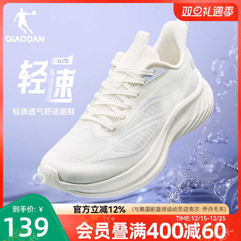 乔丹轻速LITE跑步鞋女鞋网面透气