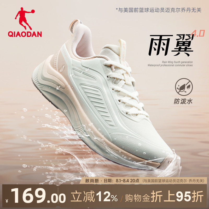 乔丹雨翼女跑步鞋轻便减震运动鞋
