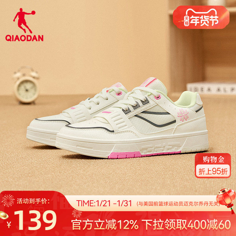 乔丹新品网面透气女运动板鞋2025年百搭休闲鞋女白色学生鞋轻便,运动鞋new,板鞋,淘宝优惠券,粉丝福利购,淘宝优惠卷