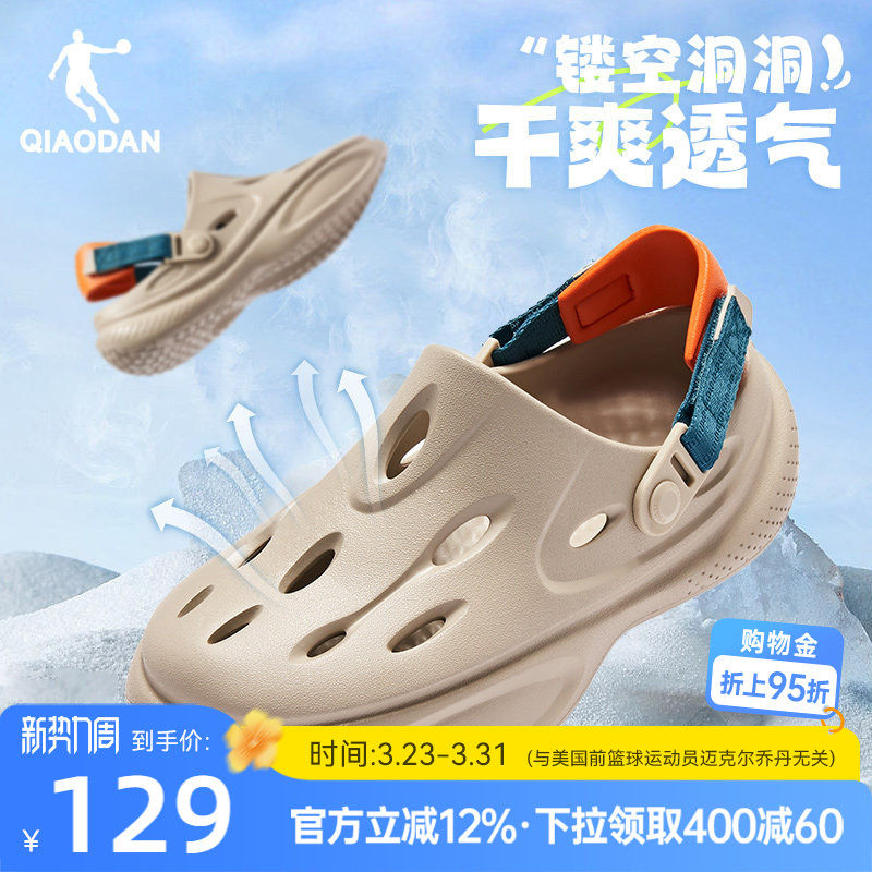 乔丹浮云洞洞鞋2.0男鞋2026夏季新款透气软底拖鞋沙滩凉鞋运动鞋