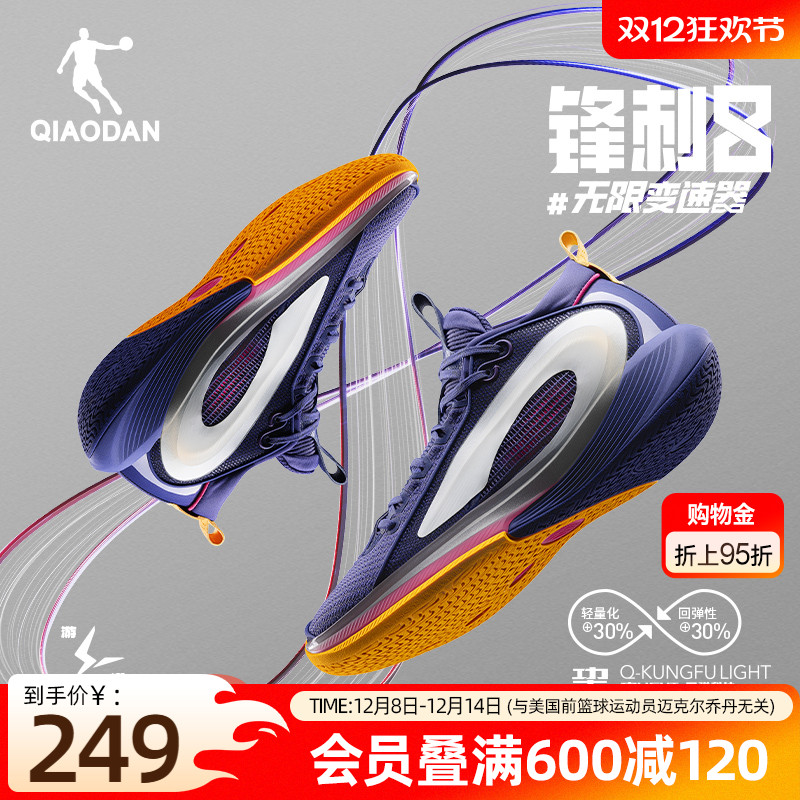 商场同款|乔丹锋刺8低帮实战篮球鞋2025男鞋抓地防滑耐磨运动鞋男