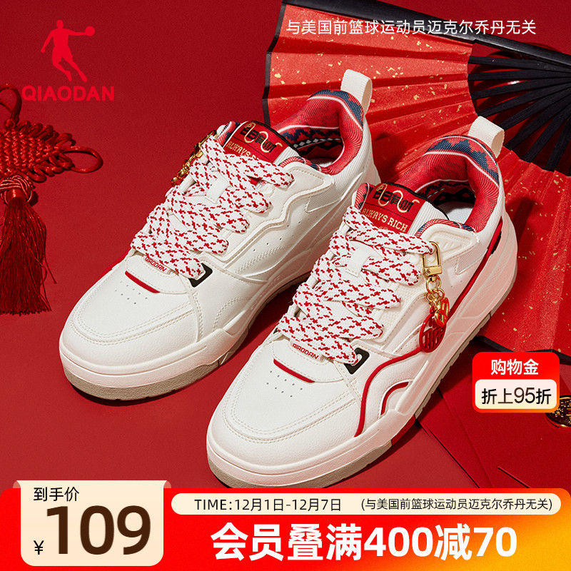 乔丹2025年新款本命年皮面厚底软弹男款运动板鞋新年红色男鞋橡胶