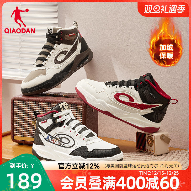 乔丹传奇皮面保暖高帮板鞋运动鞋