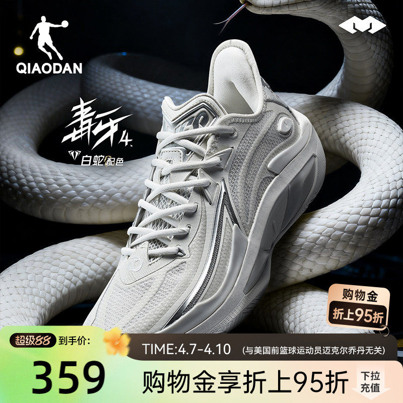 毒牙4.0|乔丹专业实战篮球鞋男青少年低帮缓震耐磨防滑回弹运动鞋