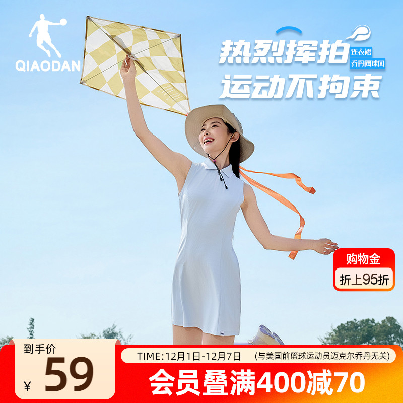 乔丹网球连身裙冰感透气女生