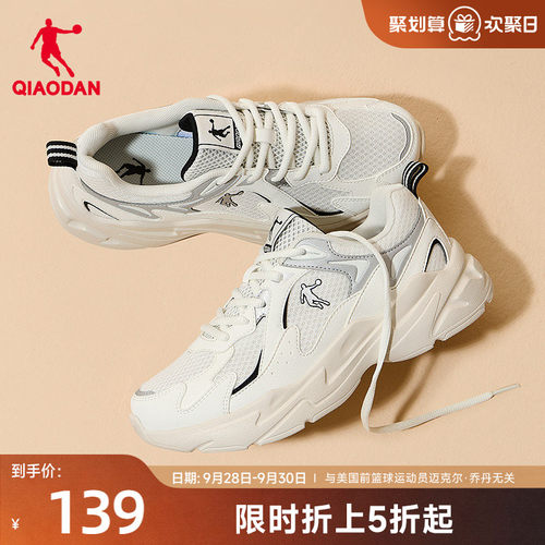 乔丹网面透气休闲鞋女运动鞋