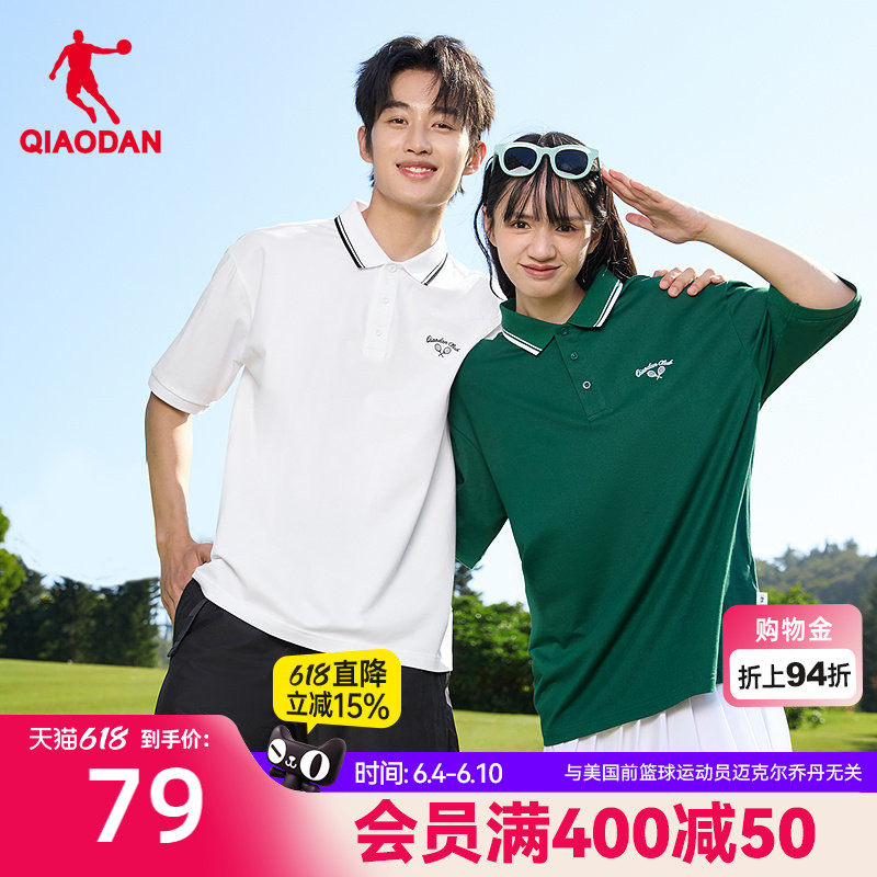 乔丹情侣短袖T恤衫2026夏季新款休闲百搭宽松男女polo衫翻领上衣