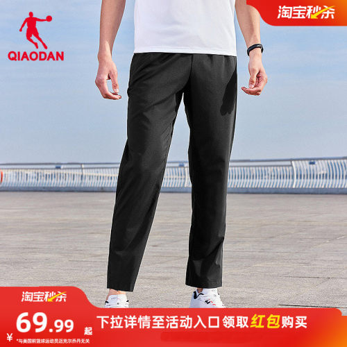运动长裤乔丹速干透气男生梭织