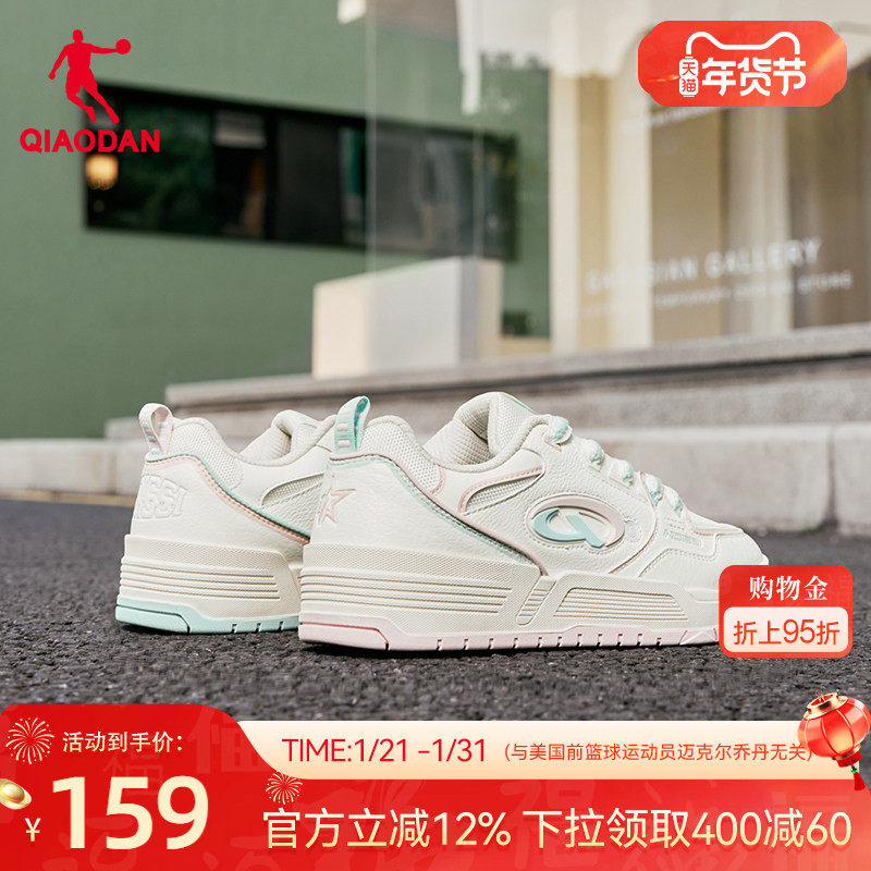 启承4.0|乔丹春季白色轻便潮流女休闲学生板鞋冰霜粉女鞋厚底增高,运动鞋new,板鞋,淘宝优惠券,粉丝福利购,淘宝优惠卷