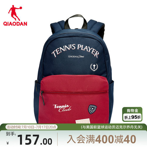 乔丹美式双肩包男女2026新款大容量背包潮流运动网球包书包运动包