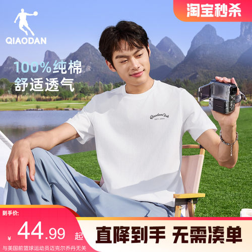 中国乔丹运动短袖T恤男