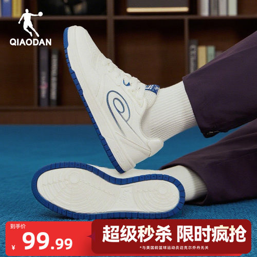 乔丹薄底潮流运动滑板鞋男青少年