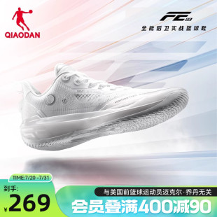乔丹FE2.0低帮篮球鞋男2025夏季新款透气运动鞋专业后卫球鞋