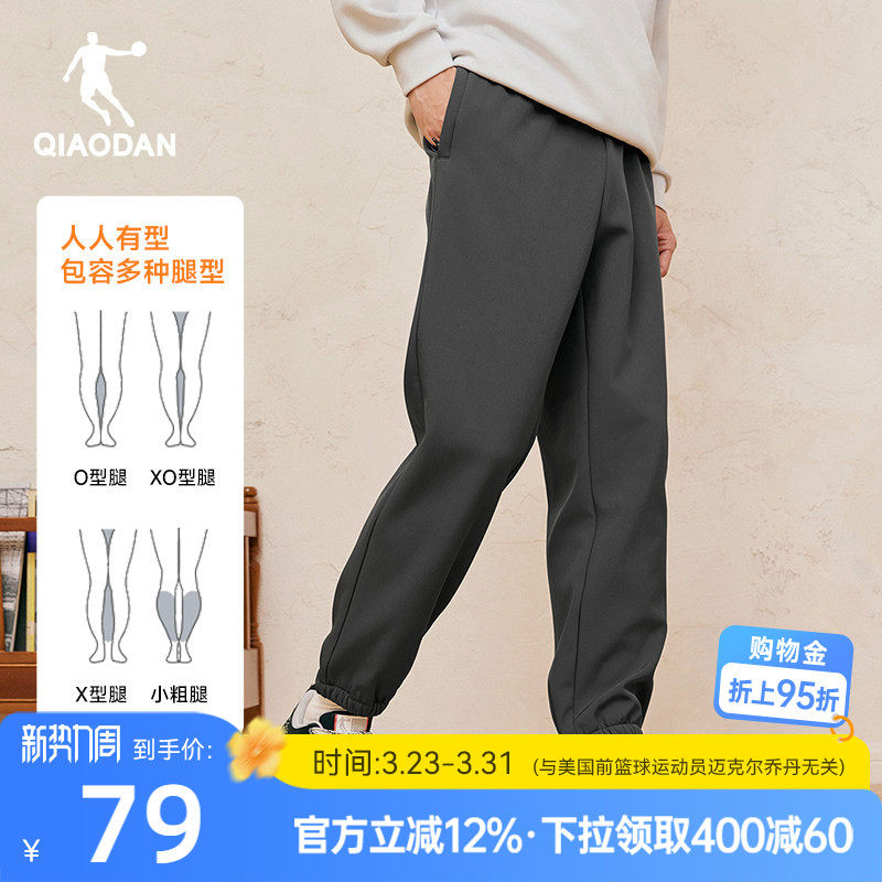 乔丹加绒梭织男生休闲长裤防风保暖2026春季新款收口正品裤子百搭