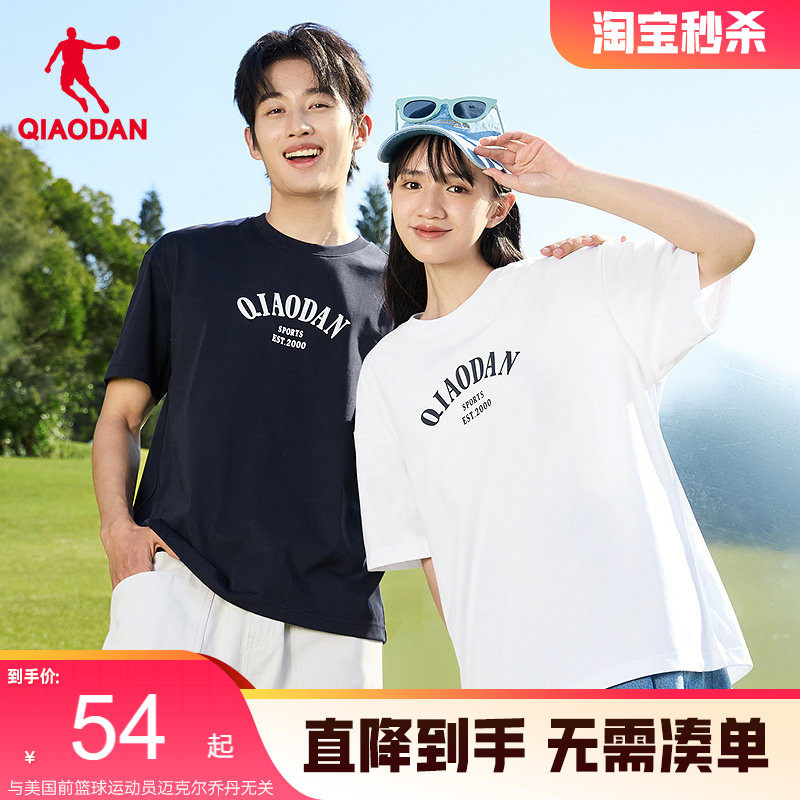 乔丹情侣休闲短袖T恤衫2026夏季新款宽松字母百搭简约透气短t男