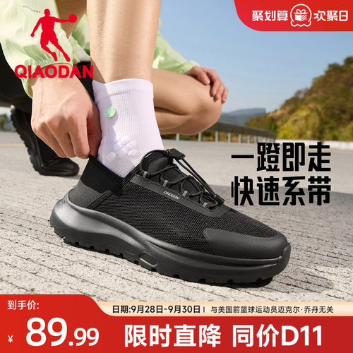 乔丹一脚蹬轻便透气健步鞋男