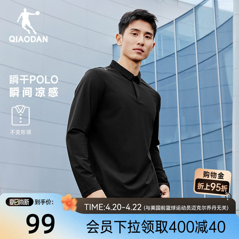 乔丹瞬干长袖POLO衫男士2026春季新款商务休闲运动内搭长袖T恤