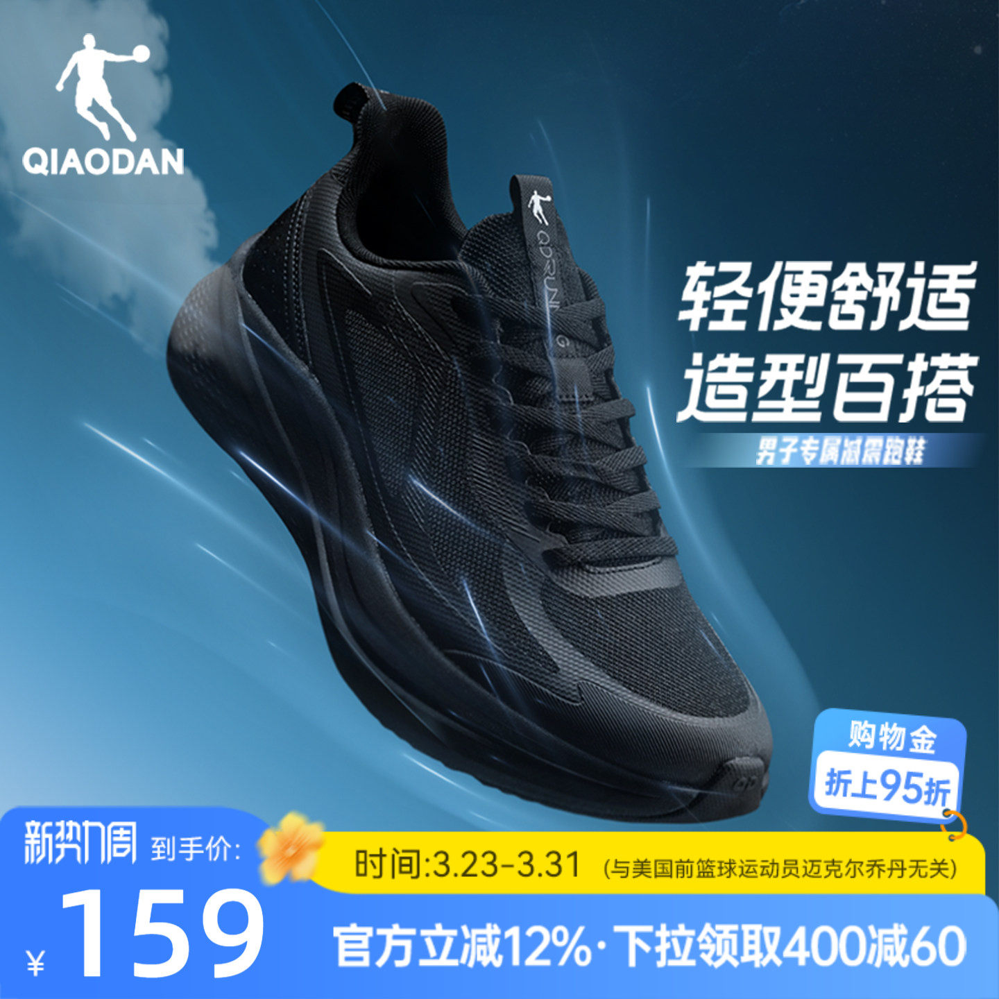 乔丹运动鞋夏季网面跑步鞋男鞋减震软底轻便舒适青少年黑色跑鞋男