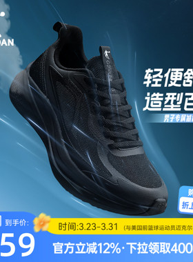 乔丹运动鞋夏季网面跑步鞋男鞋减震软底轻便舒适青少年黑色跑鞋男
