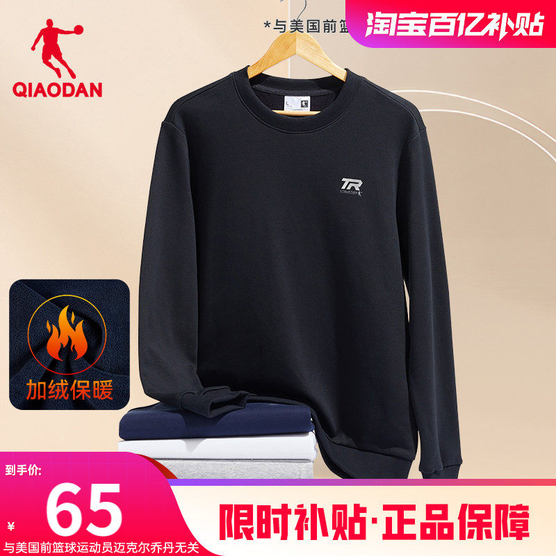 乔丹圆领卫衣男2025冬季新款男生运动针织休闲加绒保暖青少年上衣