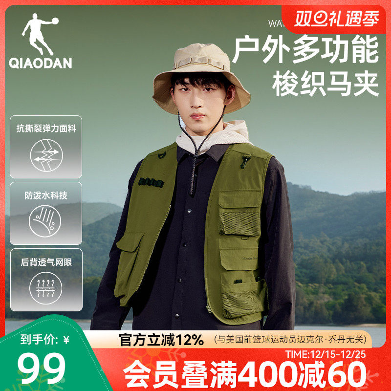 乔丹防泼水马甲外套男士2025秋季新款防风户外露营登山运动马夹男