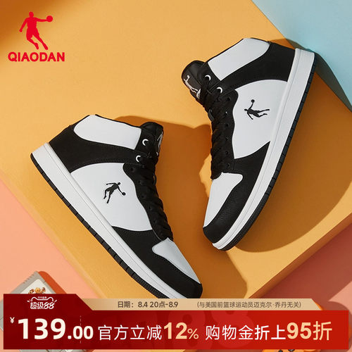 乔丹黑白皮面高帮男生板鞋运动鞋