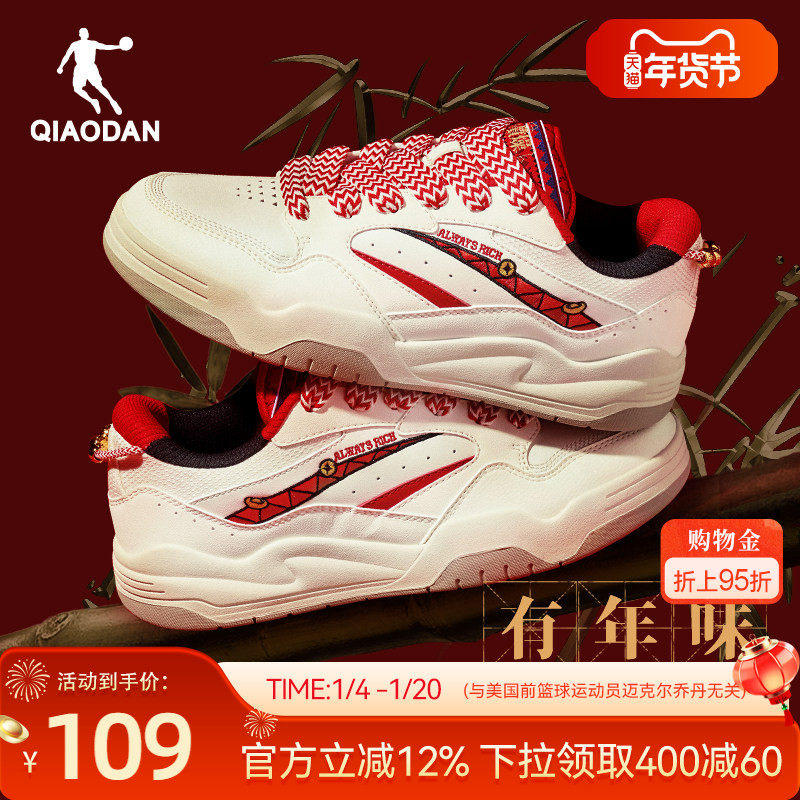 乔丹新年礼盒红色板鞋2025情侣本命年运动鞋男潮流增高软底女休闲
