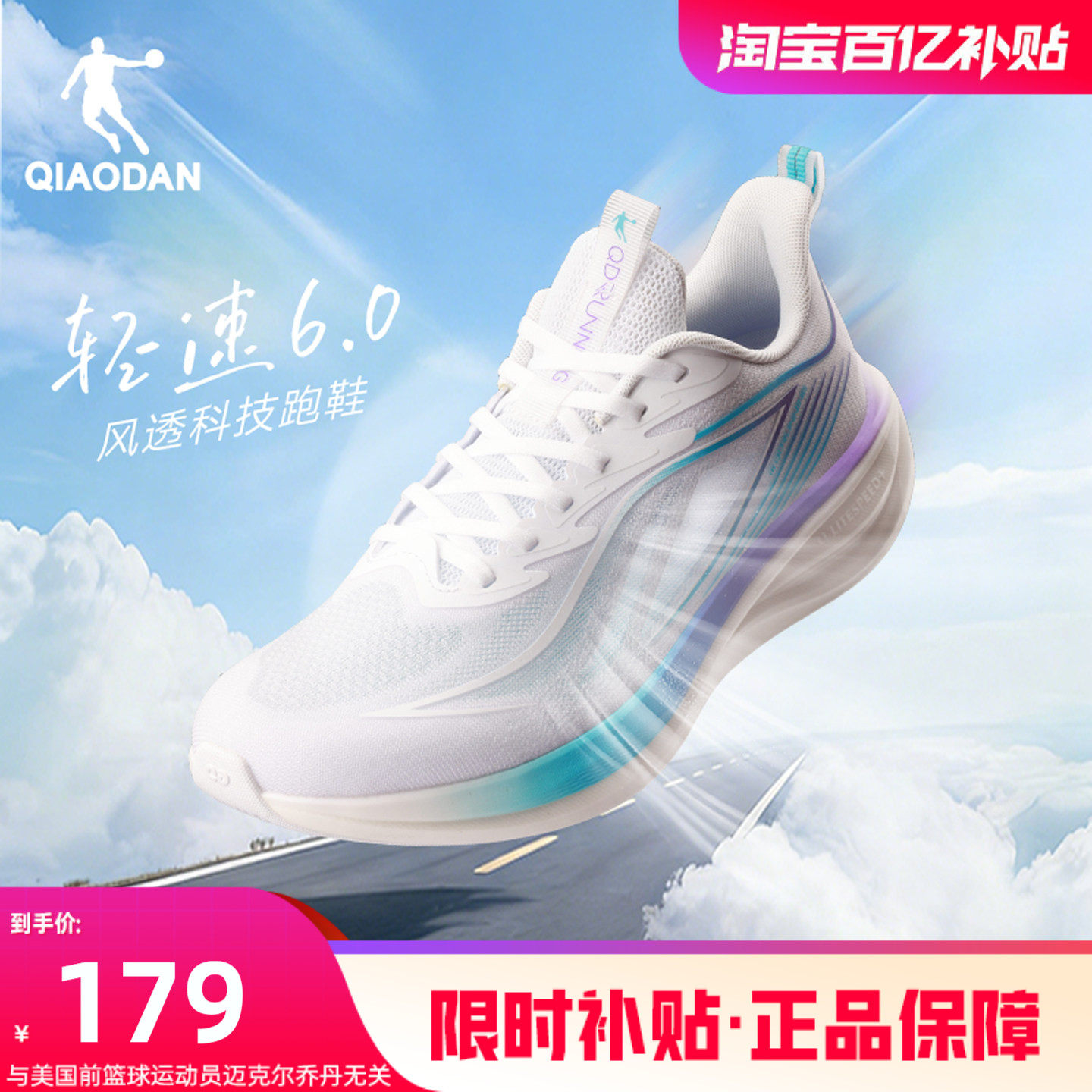 乔丹轻速6透气运动鞋夏季网面薄款男鞋青少年跑步鞋轻便减震跑鞋