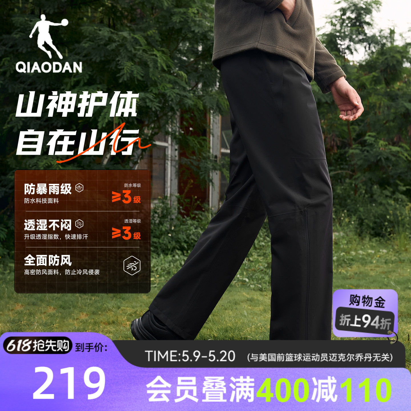 乔丹山神冲锋裤|户外硬壳防泼水男生登山裤2026春季新款长裤防风