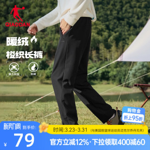 子正品 乔丹户外加厚梭织长裤 保暖休闲百搭直筒裤 新款 男生2026春季