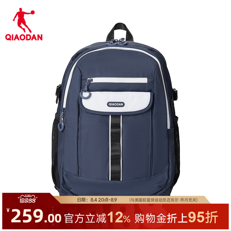乔丹学生双肩书包轻量化