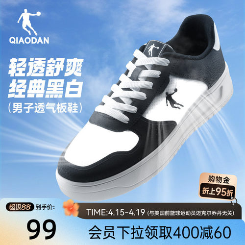 乔丹夏季透气小白鞋板鞋男鞋网面