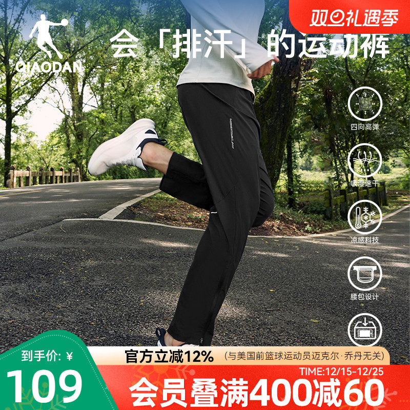 乔丹速干梭织跑步长裤男士2025冬季新款透气公园健身运动弹力裤子