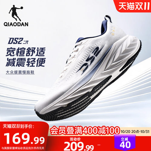 乔丹DS2二代厚底缓震宽楦跑步鞋