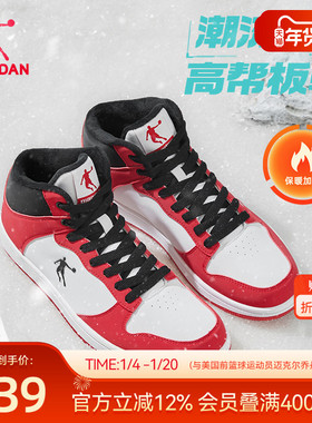 乔丹红色新年加绒棉鞋高帮保暖板鞋男2025冬季新款运动皮面本命年