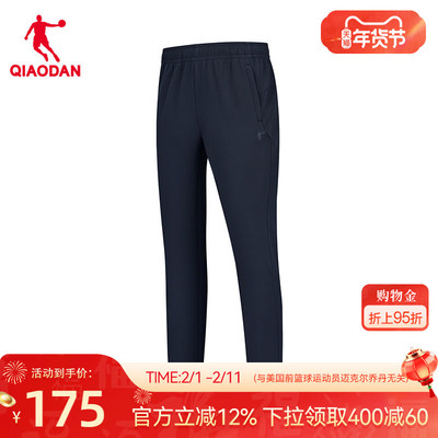 乔丹平口复合绒运动长裤防泼水