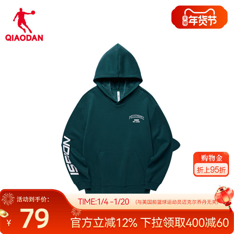 中国乔丹运动卫衣男2026春季新款连帽套头针织上衣保暖男士休闲