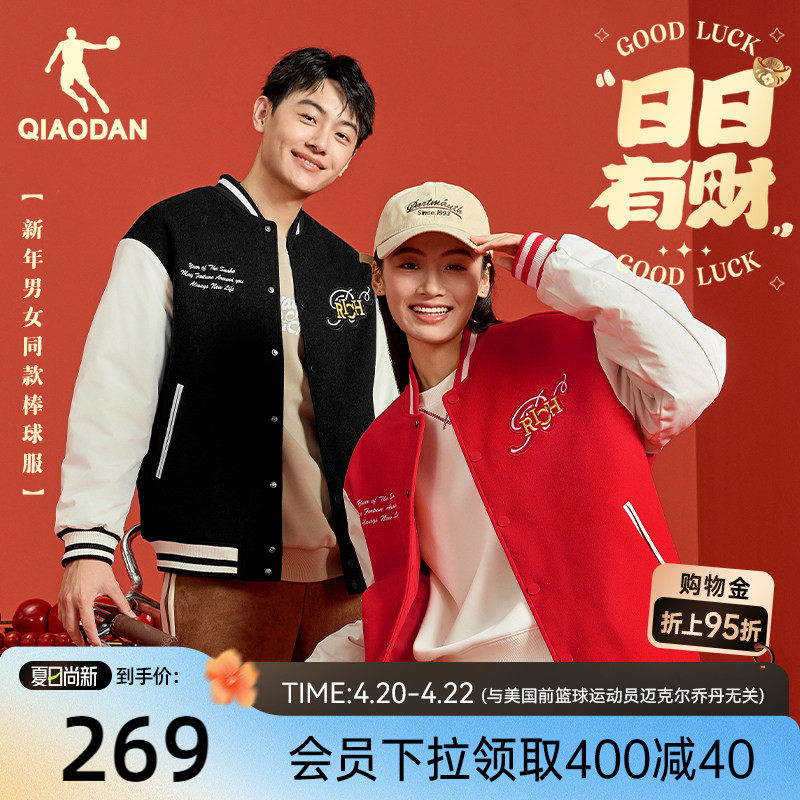 乔丹棒球服外套男女2026春季新款针织红色夹克新年宽松开衫厚外衣