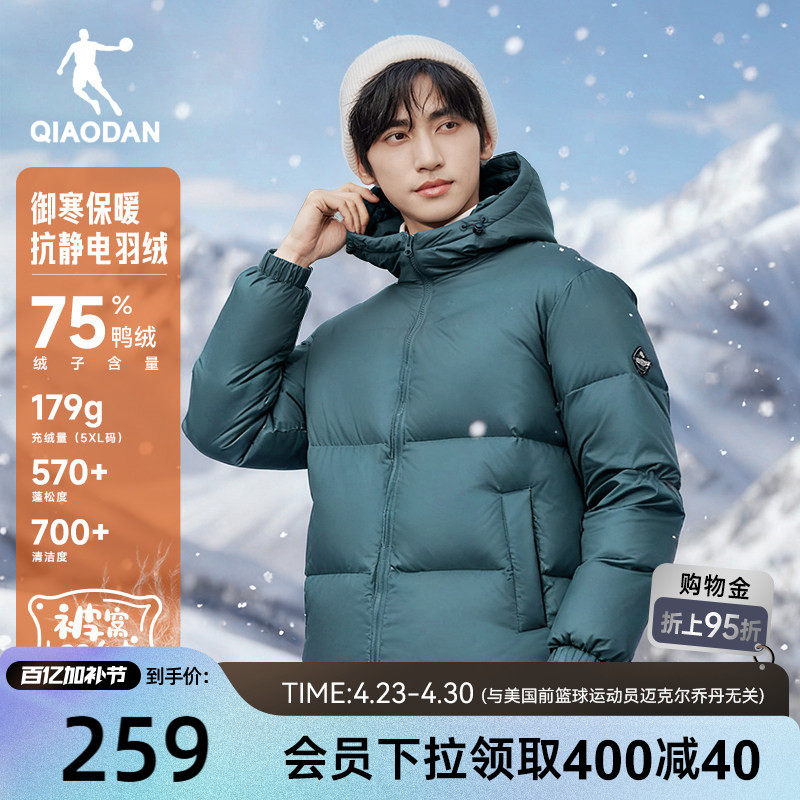 乔丹羽绒服男加厚冬季新款防风防寒短款运动外套连帽保暖男装棉服