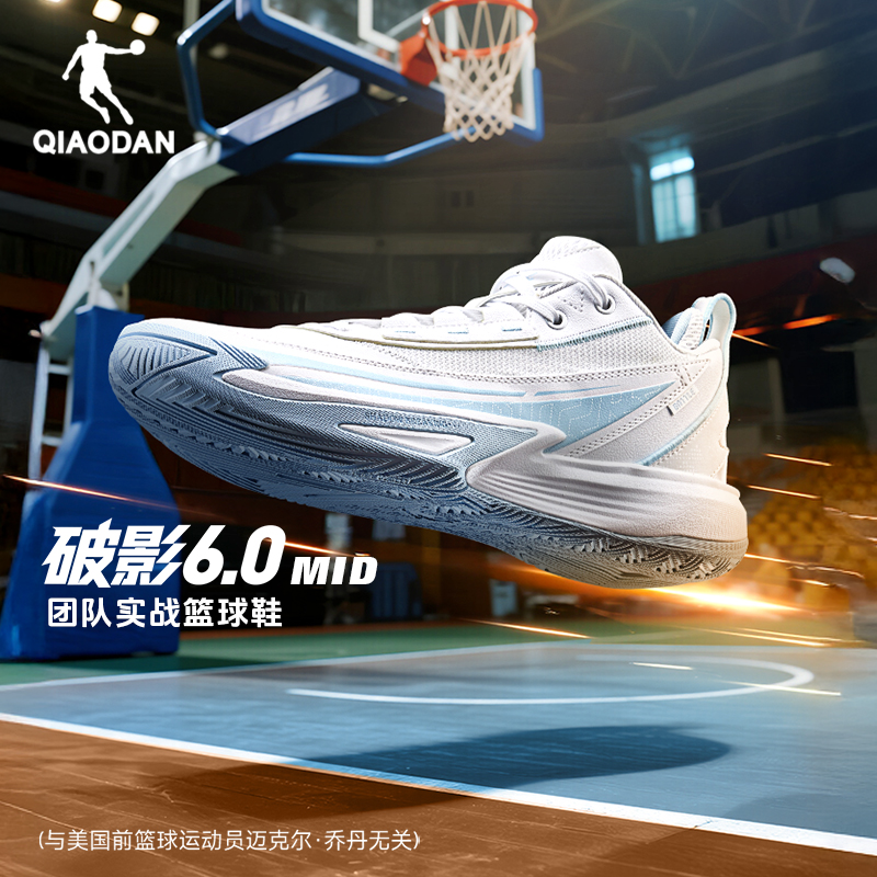 乔丹轻便实战篮球鞋男