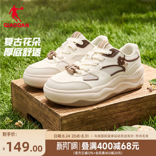 乔丹夏季透气运动板鞋女网面厚底