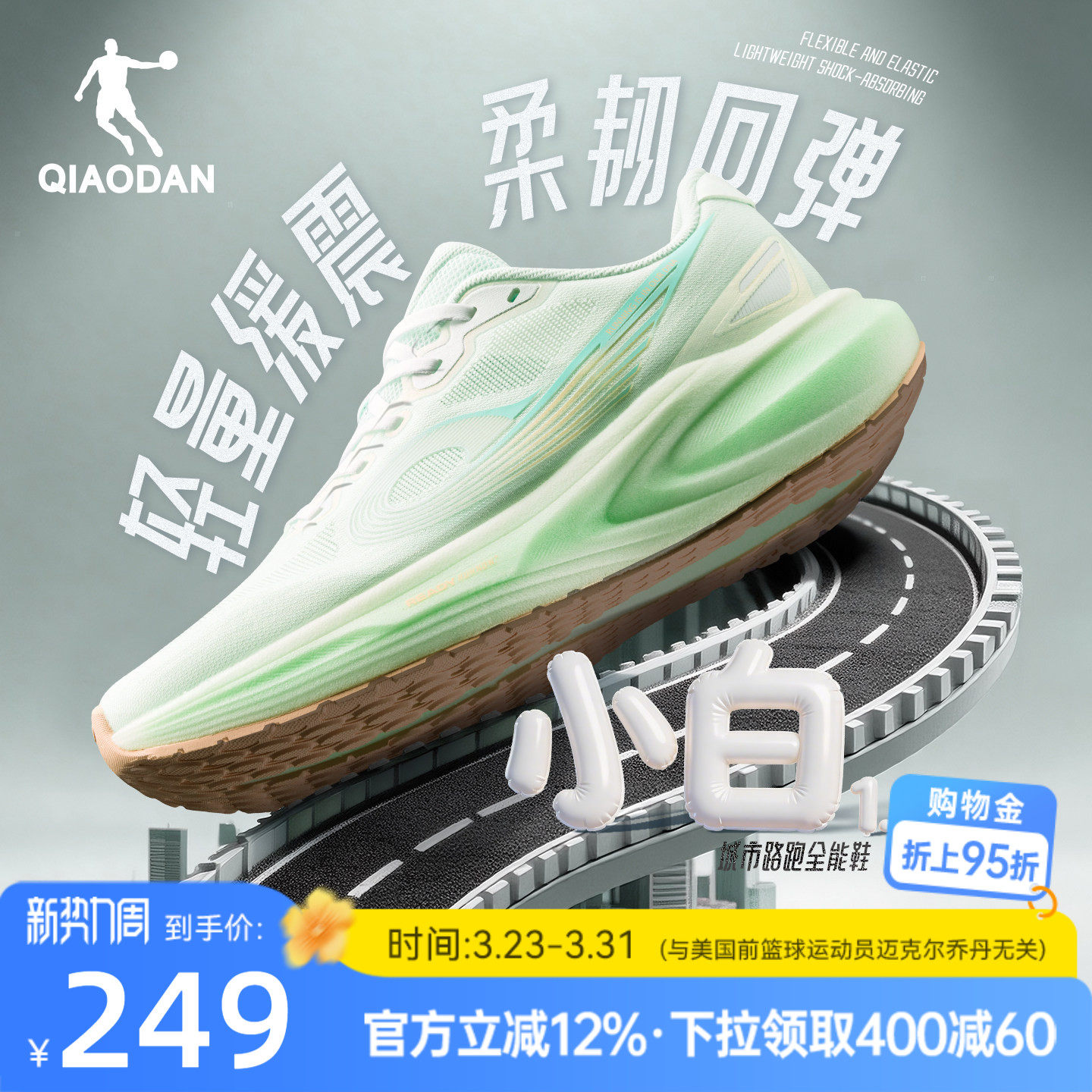 乔丹小白1.0体考女跑步鞋绿色厚底增高2026年夏季轻便女款运动鞋