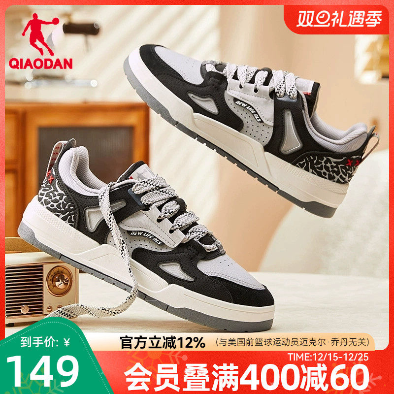 乔丹厚底低帮情侣板鞋